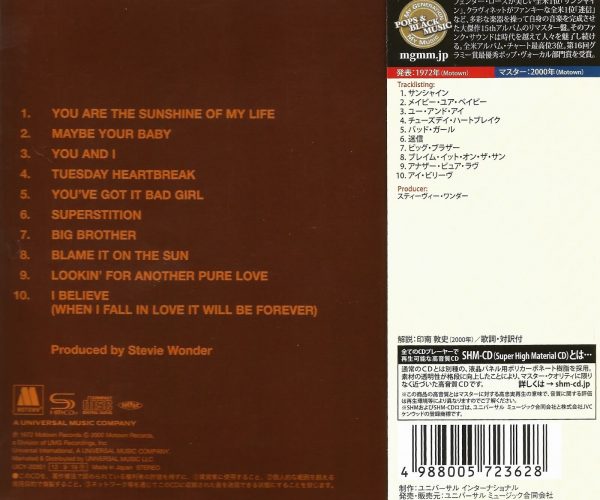 Stevie Wonder - Talking Book (Ed. japonesa) - SHM-CD
