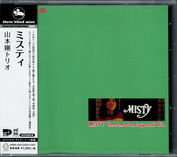 Tsuyoshi Yamamoto Trio - Misty - Audio Elite Colombia
