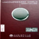 Various-–-Uncompressed-World-Audiophile-Female-Voices-Vol.-II-Audio-Elite-Colombia