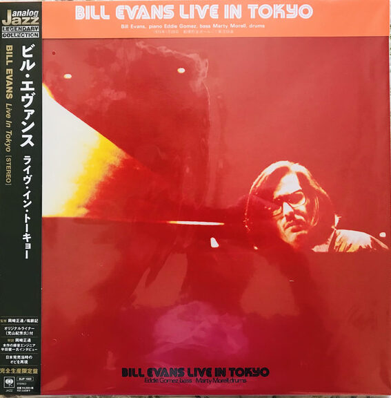 Audio Elite Bill Evans - Live In Tokyo