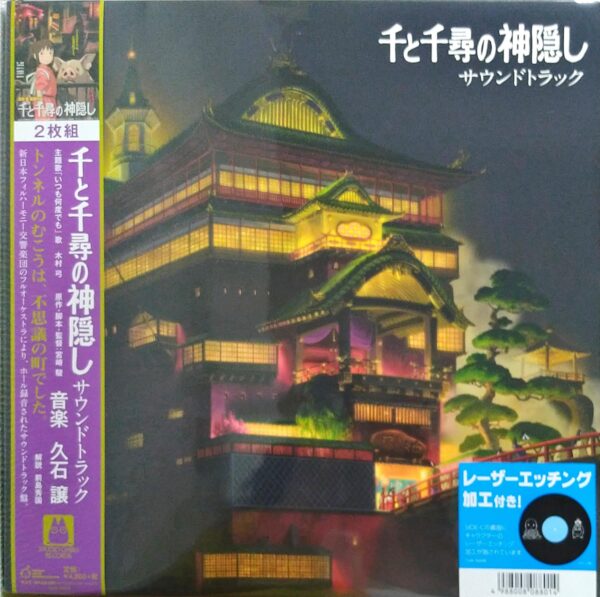 Joe Hisaishi - Banda sonora de El Viaje de Chihiro (Spirited Away) (Ed. japonesa) - Audio Elite Colombia